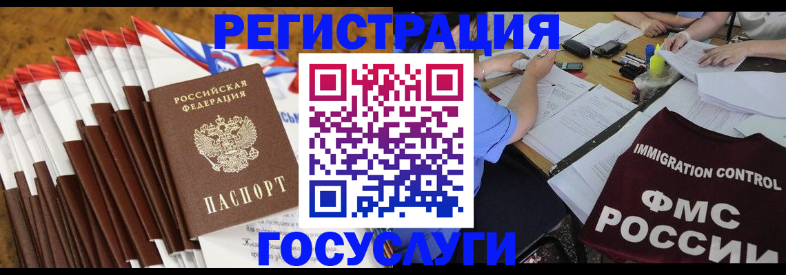 временная регистрация недорого в Камчатском крае