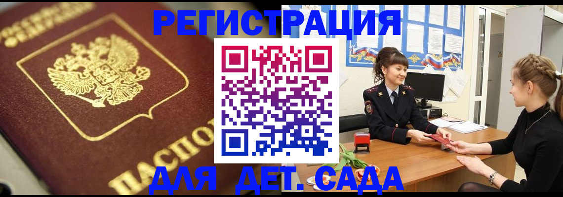 временная регистрация гарантия в Камчатском крае
