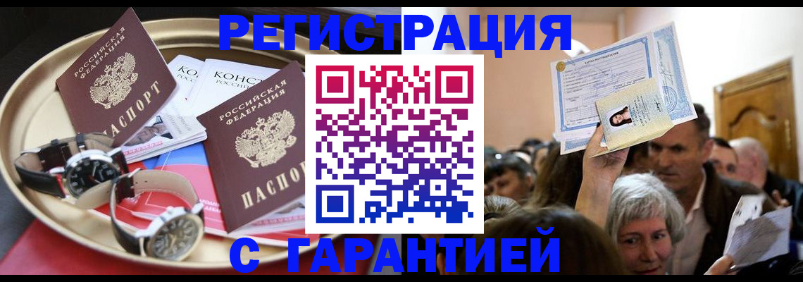 временная регистрация для школы в Камчатском крае