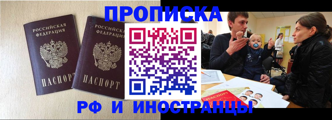 временная регистрация законно в Камчатском крае